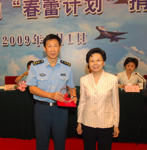全国妇联党组书记、副主席、书记处第一书记黄晴宜向空军颁发捐赠证书