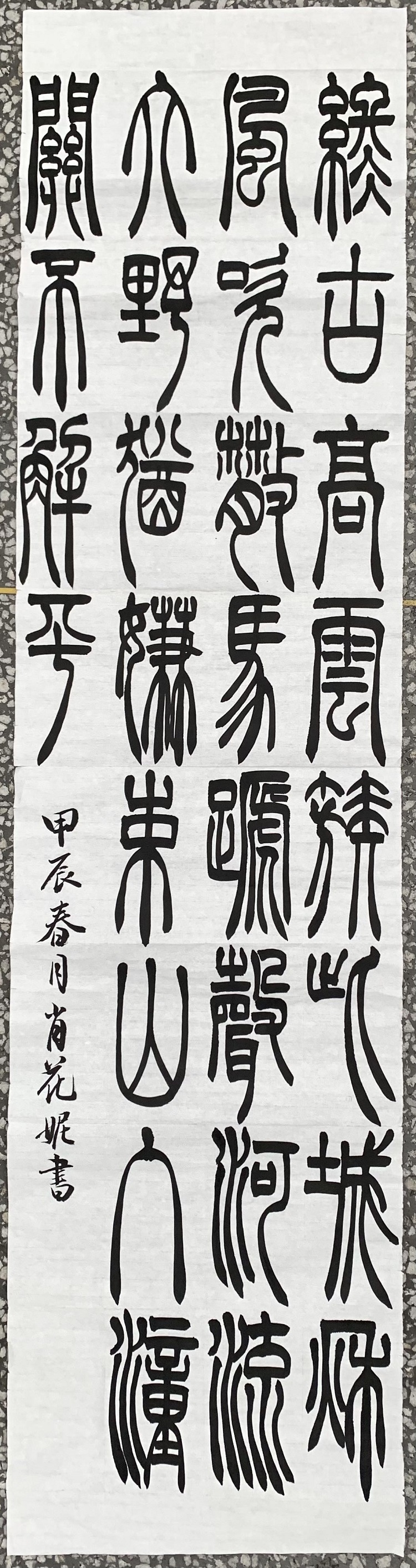 图为来自甘肃的肖花妮创作的书法作品《潼关》。.jpg