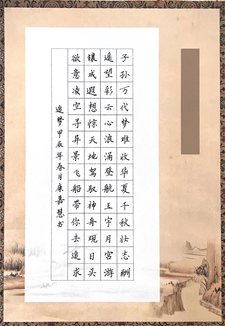 图为来自河北的康嘉慧创作的书法作品《遨游太空》。.jpg