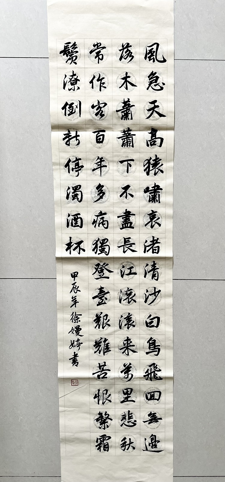 图为来自甘肃的徐嫚婷创作的书法作品《登高》。.jpg