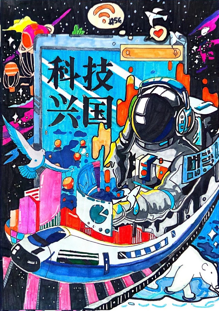 图为来自甘肃的王艺雯创作的绘画作品《科技兴国》。.jpg