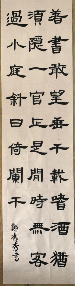 图为来自甘肃的郑秀秀创作的书法作品《春寒连日不出》。.png