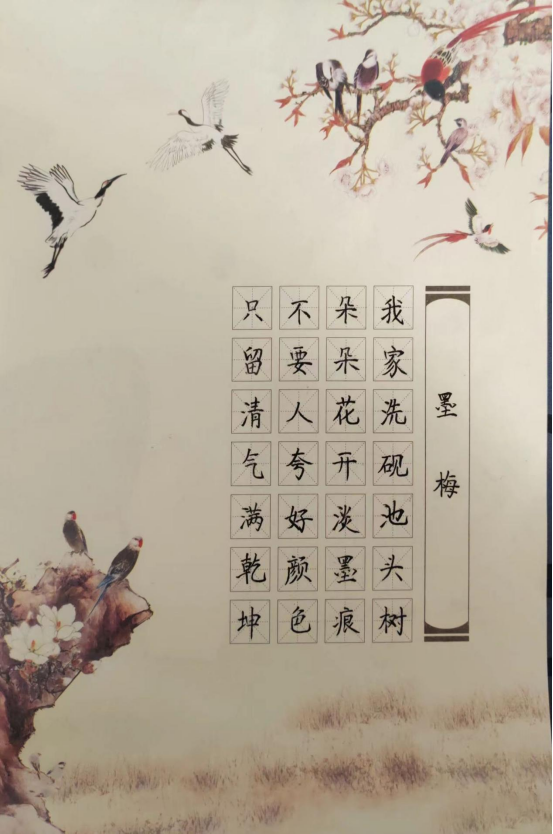 图为来自安徽的刘子璇创作的书法作品《墨梅》。.png