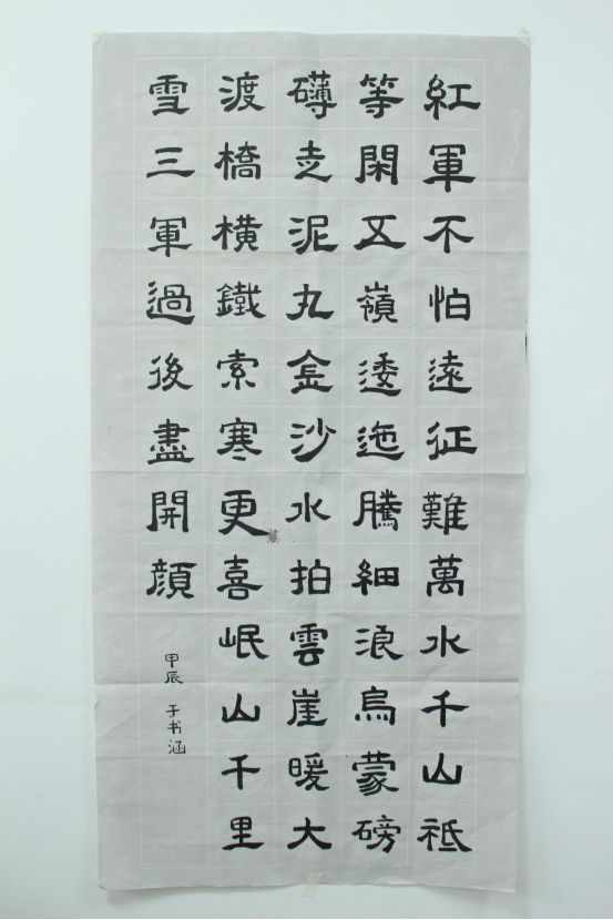 图为来自新疆的于书涵创作的书法作品《长征》。.png