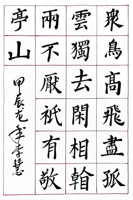 图为来自甘肃的李慧创作的书法作品《独坐敬亭山》。.png